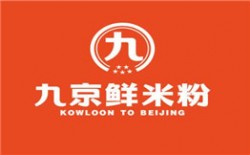 九京鲜米粉品牌logo