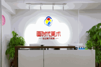 画时代少儿美术产品 门店图片