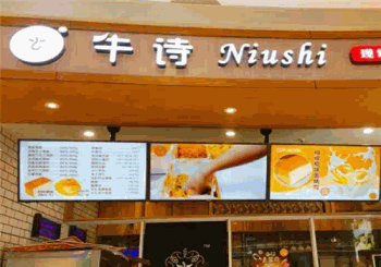 牛诗现烤纯手工蛋糕产品 门店图片