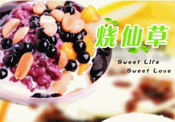 疯炊草冻烧仙草产品 门店图片