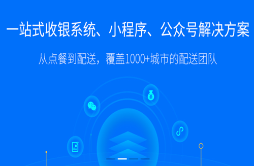 快服务配送