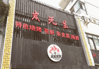 炭先生烧烤产品 门店图片