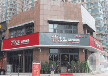 炭先生烧烤产品 门店图片