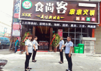 食尚客串串火锅产品 门店图片