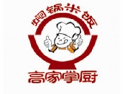 高家掌厨焖锅米饭加盟