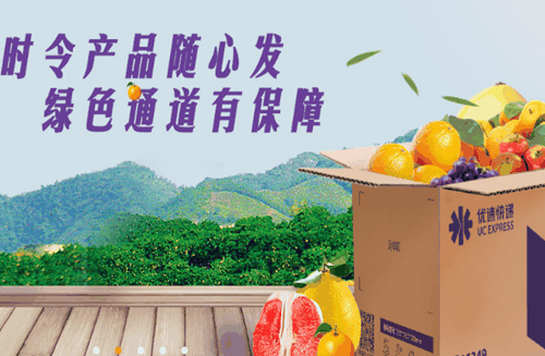 优速快递加盟
