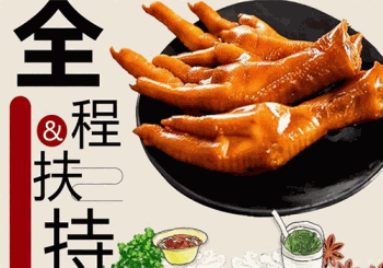 馋言道卤食产品 门店图片