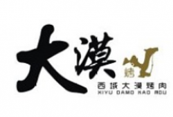 大漠烤肉加盟