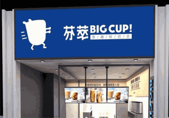 芬萃奶茶产品 门店图片