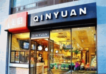 沁园饼屋产品 门店图片
