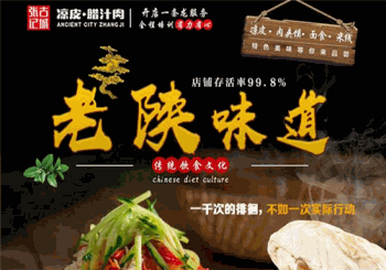 古城张记凉皮腊汁肉产品 门店图片