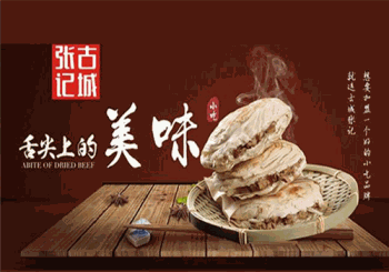古城张记凉皮腊汁肉产品 门店图片