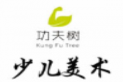 功夫树少儿美术加盟