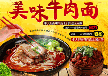 牛大胆香辣拌面产品 门店图片