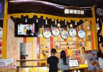 蜜语芝间新西兰岩烧乳酪产品 门店图片