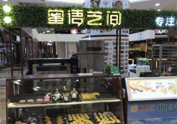 蜜语芝间新西兰岩烧乳酪产品 门店图片
