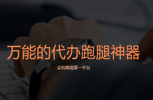 人人快递加盟