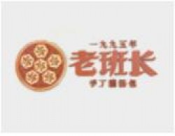 老班长手工灌汤包加盟