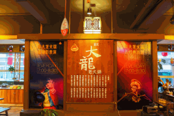 大龙老火锅产品 门店图片