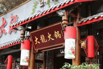大龙老火锅产品 门店图片