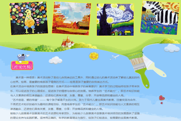 开心芝麻树少儿美术