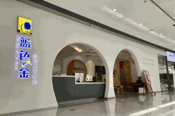 蓝色金国际少儿美术产品 门店图片