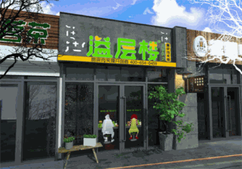 溢层楼脆皮肉夹馍产品 门店图片