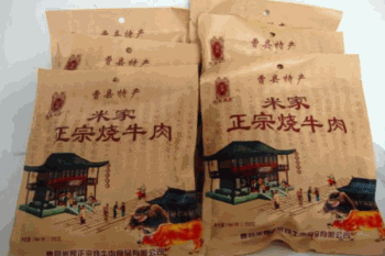 曹县正宗米家烧牛肉产品 门店图片