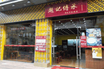赵记传承牛奶甜品产品 门店图片