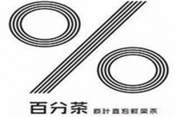 %百分茶加盟