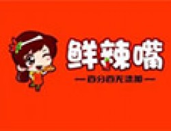 鲜辣嘴加盟