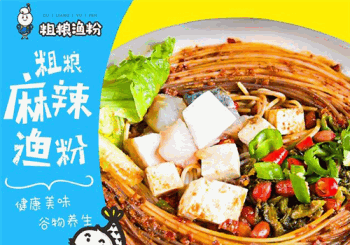 街口缘粗粮渔粉产品 门店图片