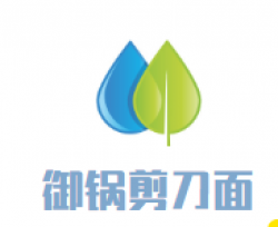 御锅剪刀面加盟