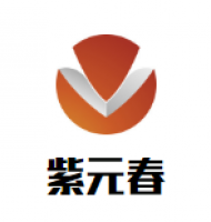 紫元春卤味牛肉火锅加盟