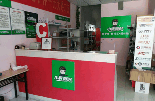 小兵驿站加盟
