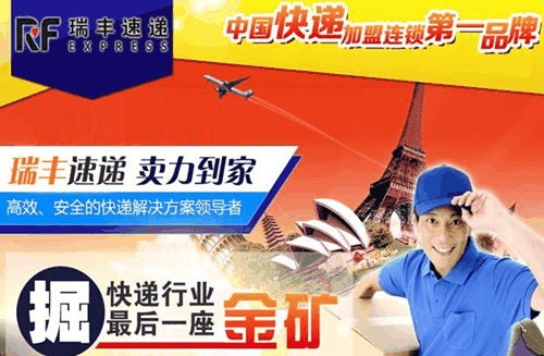 广信快运加盟