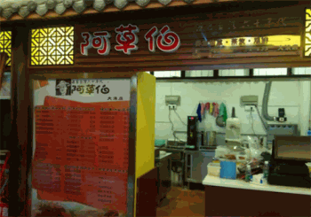 阿草伯产品 门店图片