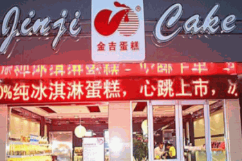 金吉蛋糕产品 门店图片