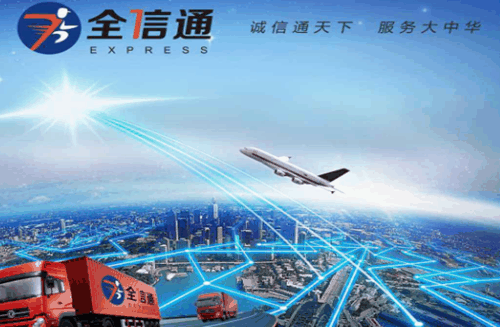 全信通快递加盟