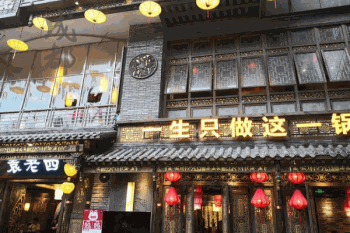 重庆袁老四火锅产品 门店图片