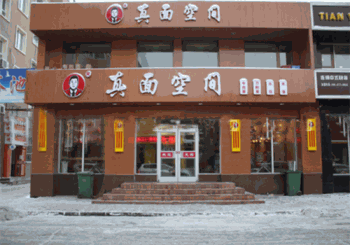 真面空间产品 门店图片