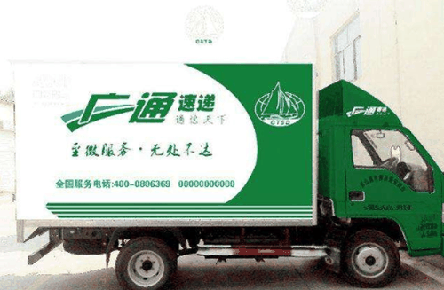 广通速递加盟