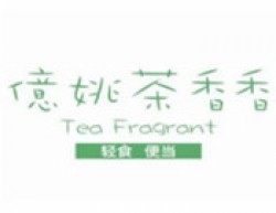 亿姚茶香香加盟