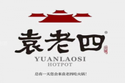 重庆袁老四火锅加盟