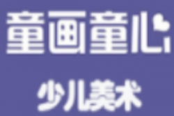 童画童心少儿美术加盟