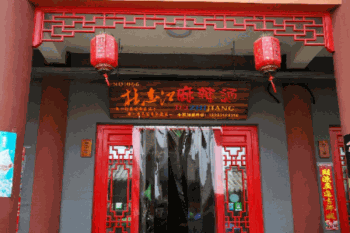 杜志江麻辣烫产品 门店图片
