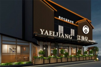 江鱼儿酸菜鱼产品 门店图片