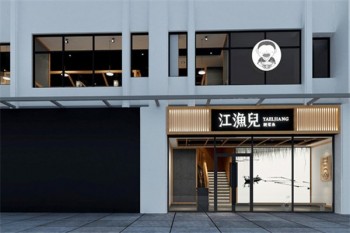 江鱼儿酸菜鱼产品 门店图片