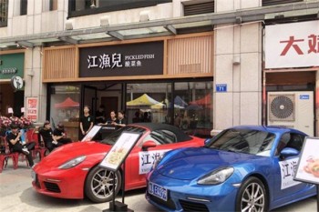 江鱼儿酸菜鱼产品 门店图片