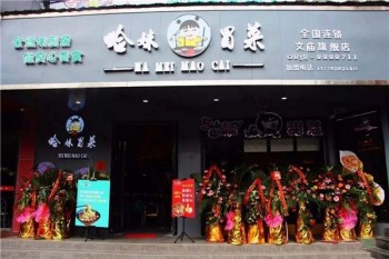 哈妹冒菜产品 门店图片